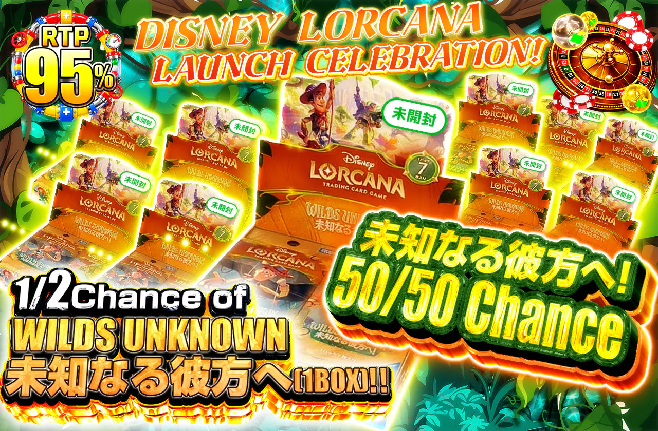 未知なる彼方へ！ニブイチ