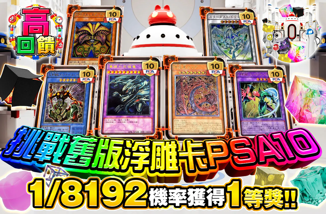 旧レリPSA10への挑戦