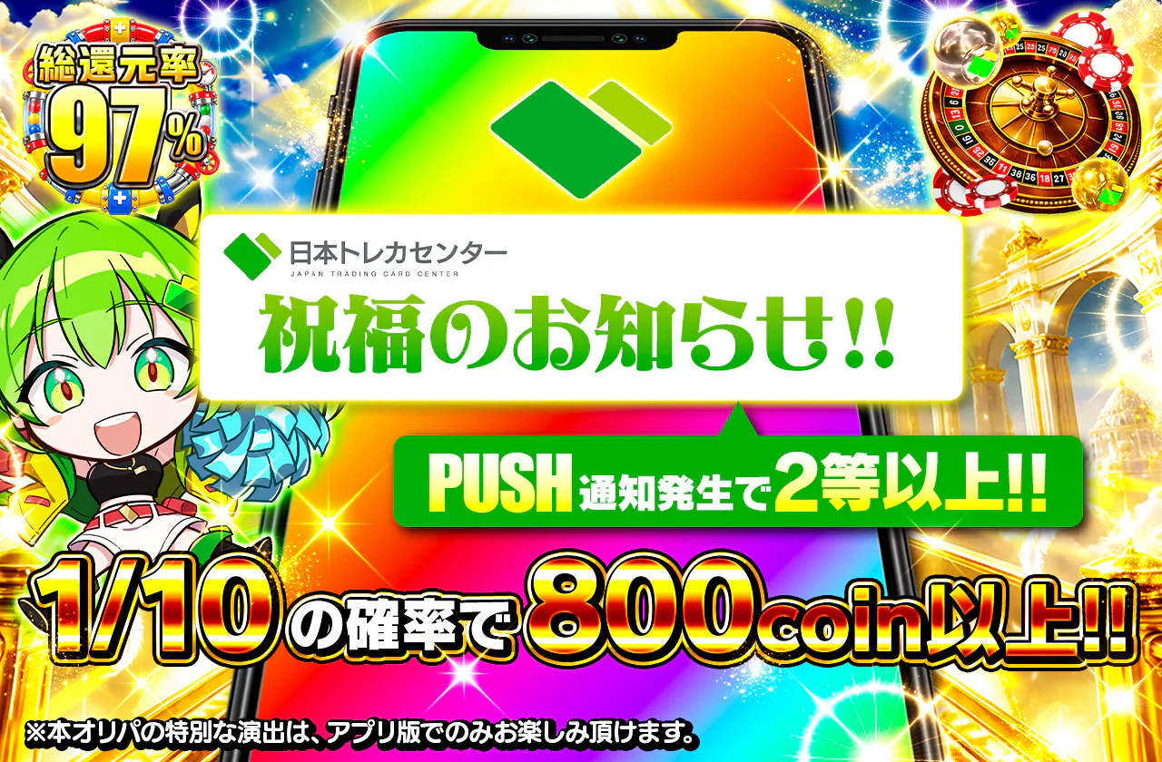 祝福のお知らせ