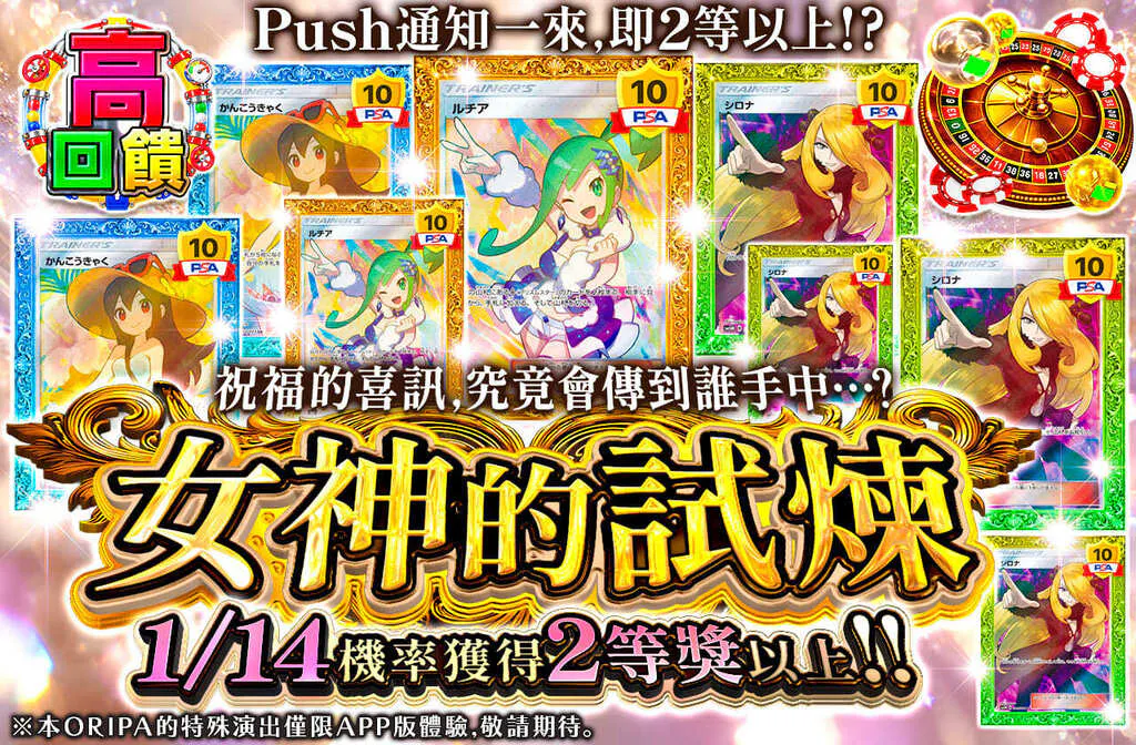 女神の試練