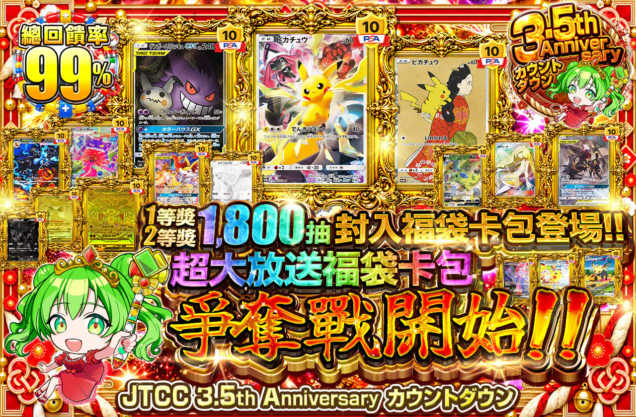 1等2等1800口封入オリパ登場!! 超大放出オリパ、争奪戦スタート!!