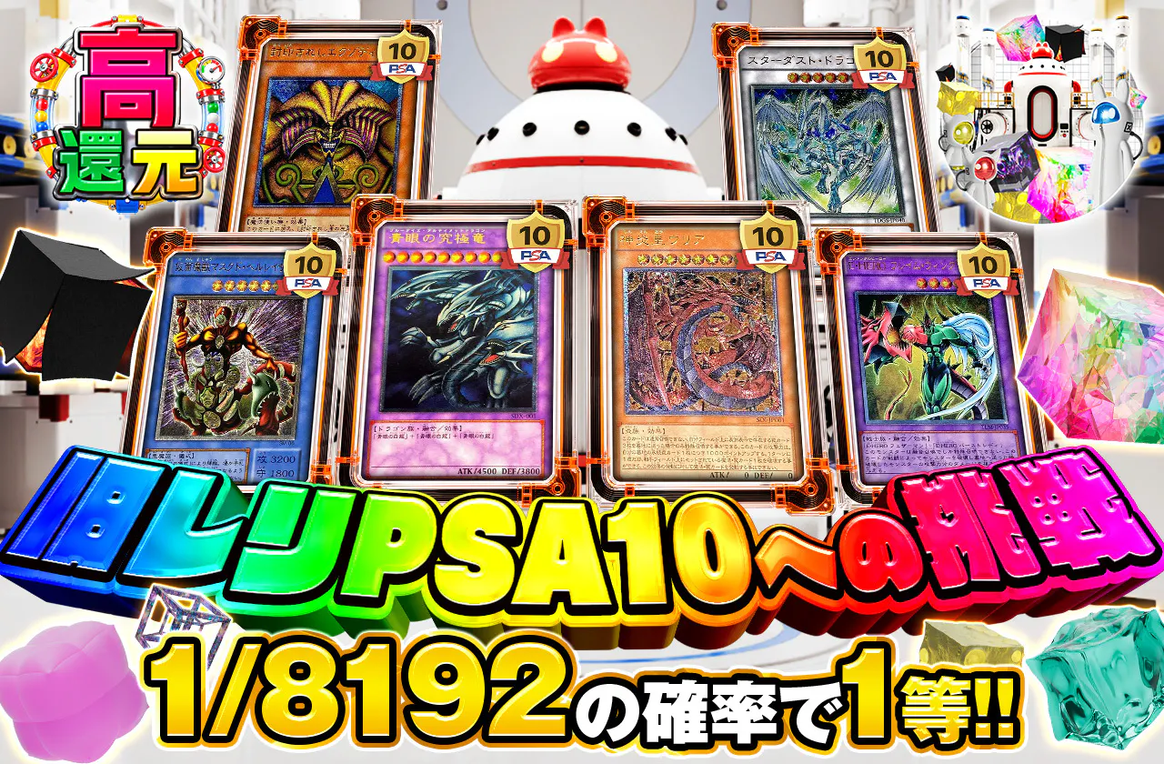 旧レリPSA10への挑戦