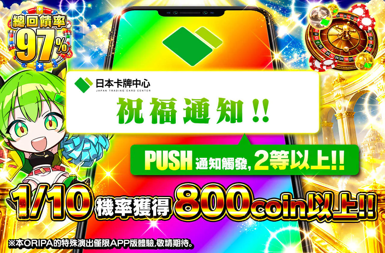 祝福のお知らせ