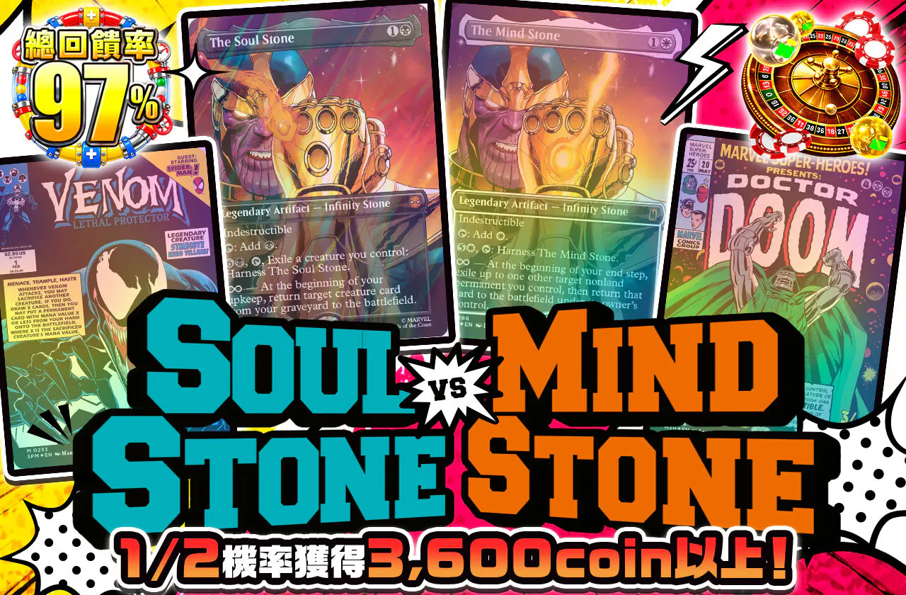 SOUL STONE VS MIND STONE
