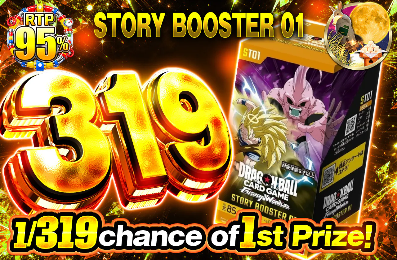 STORY BOOSTER 01 319