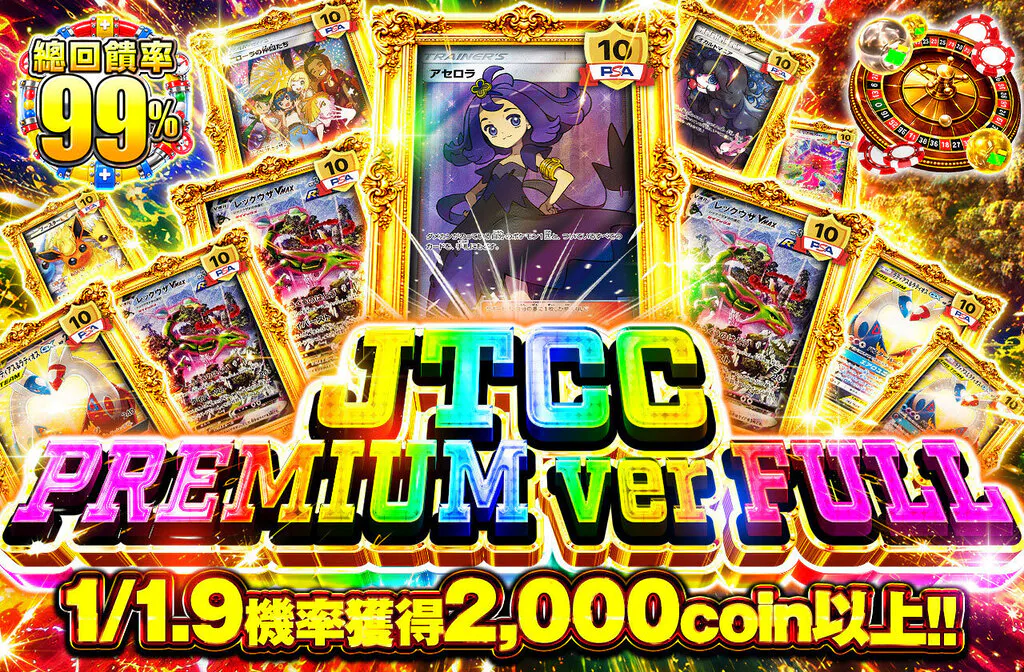 JTCC PREMIUM ver FULL