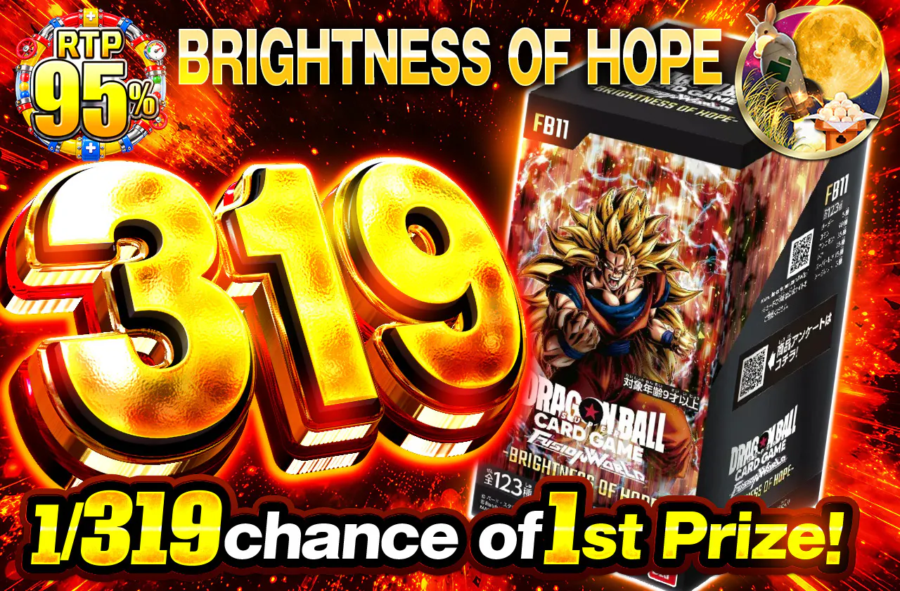 BRIGHTNESS OF HOPE 319