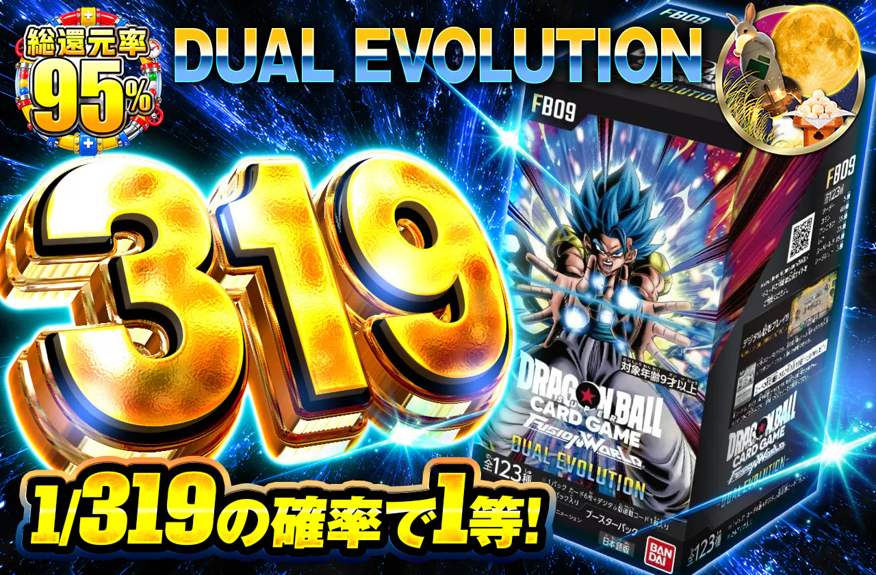 DUAL EVOLUTION 319