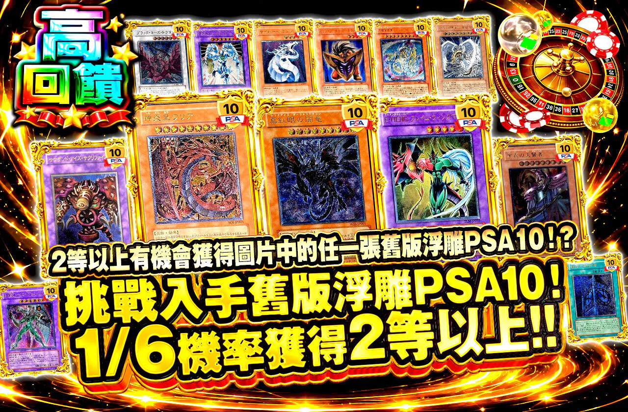 旧レリPSA10を手にせよ!