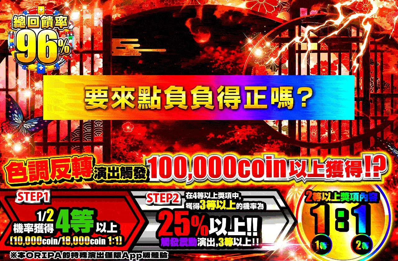 ネガポジ サセマスカ？