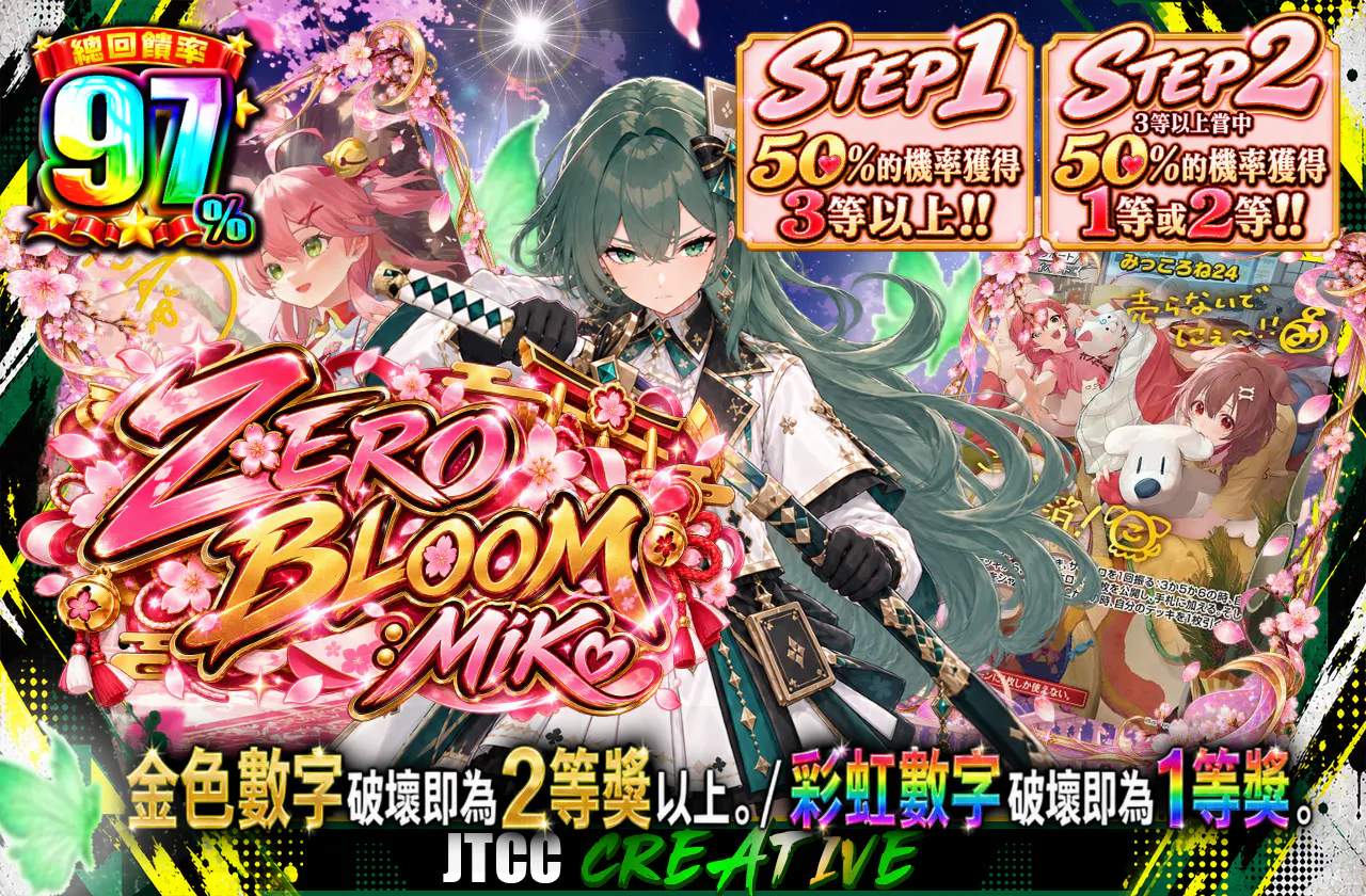 ZERO BLOOM : MIKO