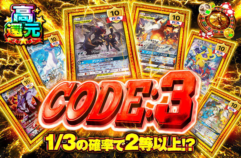 CODE：3