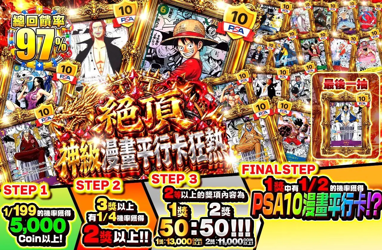 絶頂　神コミパラ狂