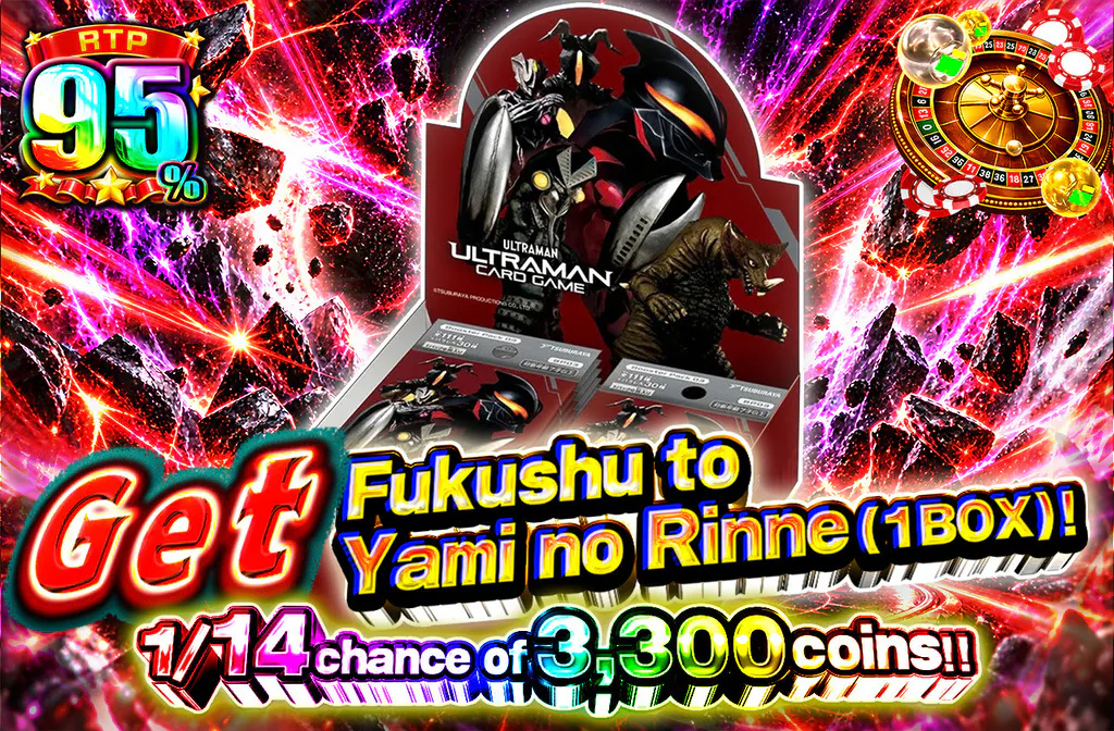 復讐と闇の輪廻(1BOX)を手に入れよう!