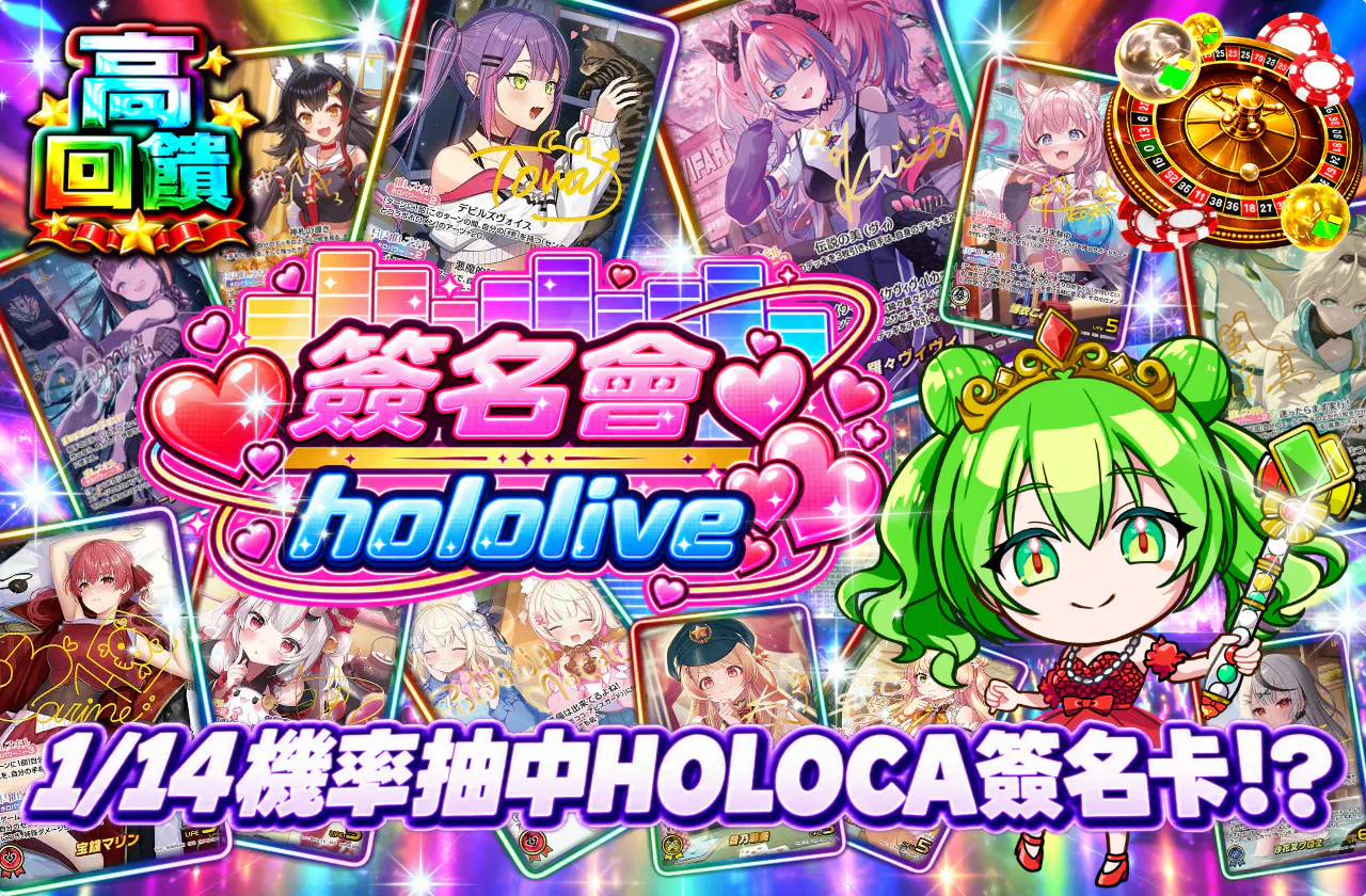 サイン会♥ホロライブ