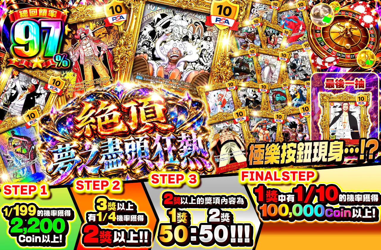 絶頂 夢ノ果狂