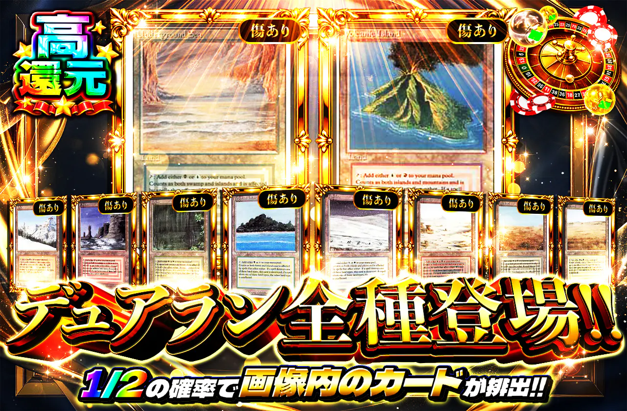 デュアラン全種登場！！