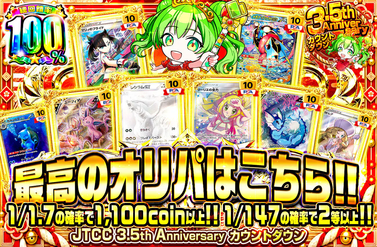 最高のオリパはこちら!!