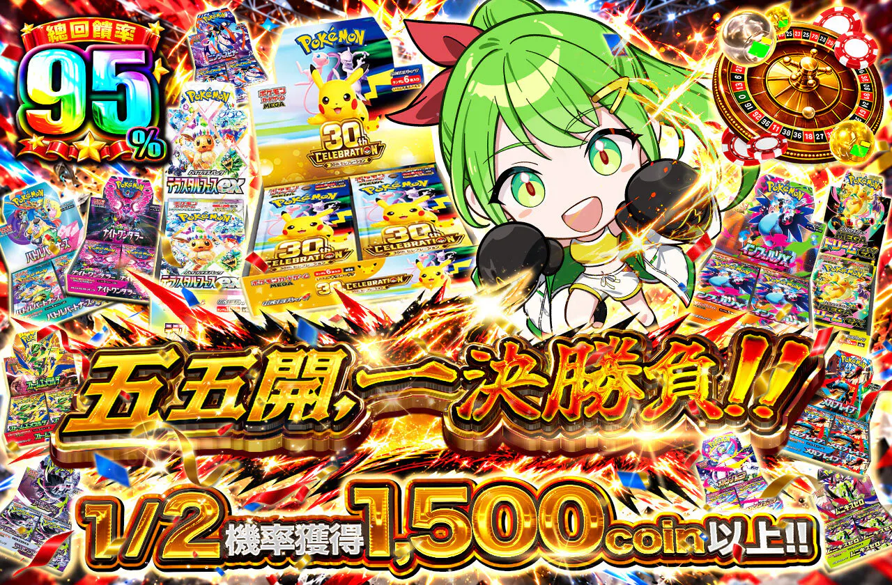 ニブイチ1本勝負!!