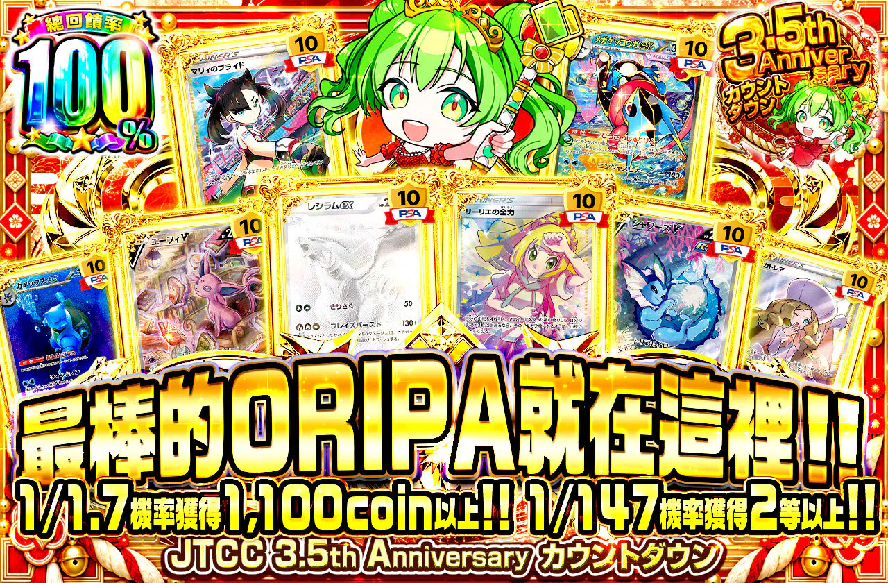 最高のオリパはこちら!!