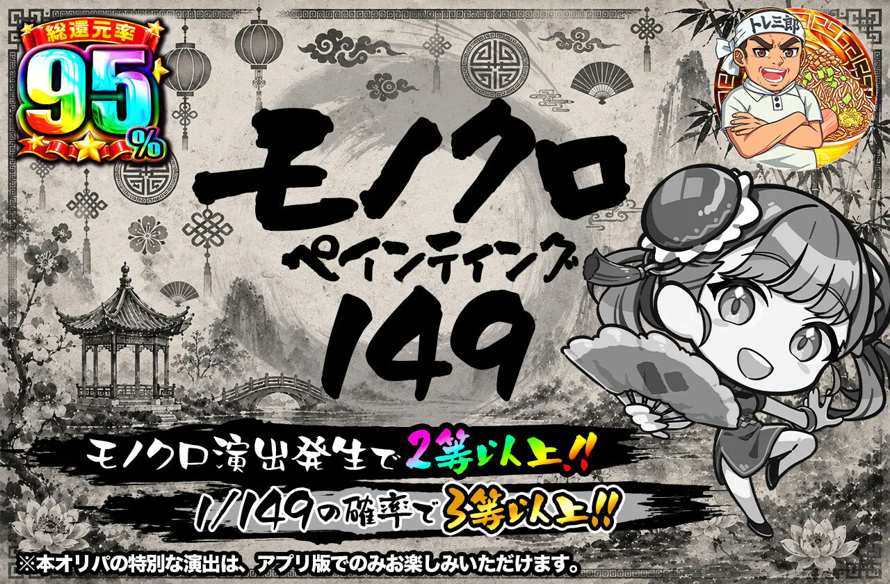 モノクロペインティング149