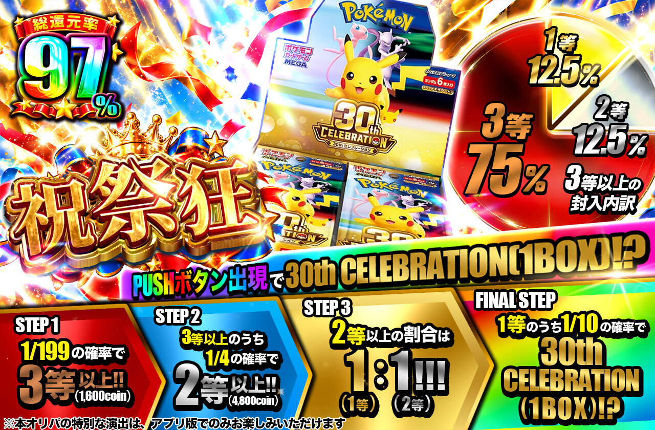 8/21(金)19時頃～220,000円開始 ポケカ高額カードまとめ ポケカ30周年買取当たりランキングTOP20！高騰カードを紹介【計測最新