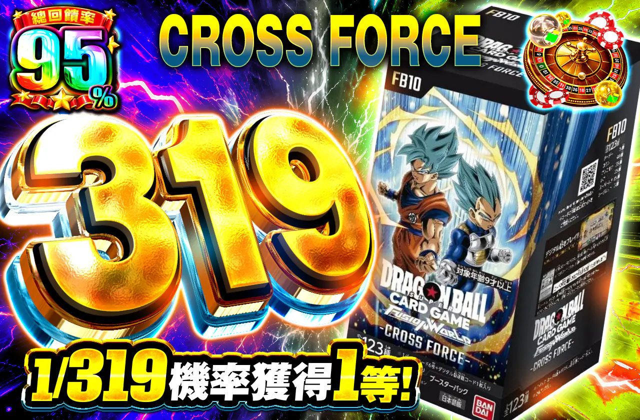 CROSS FORCE 319