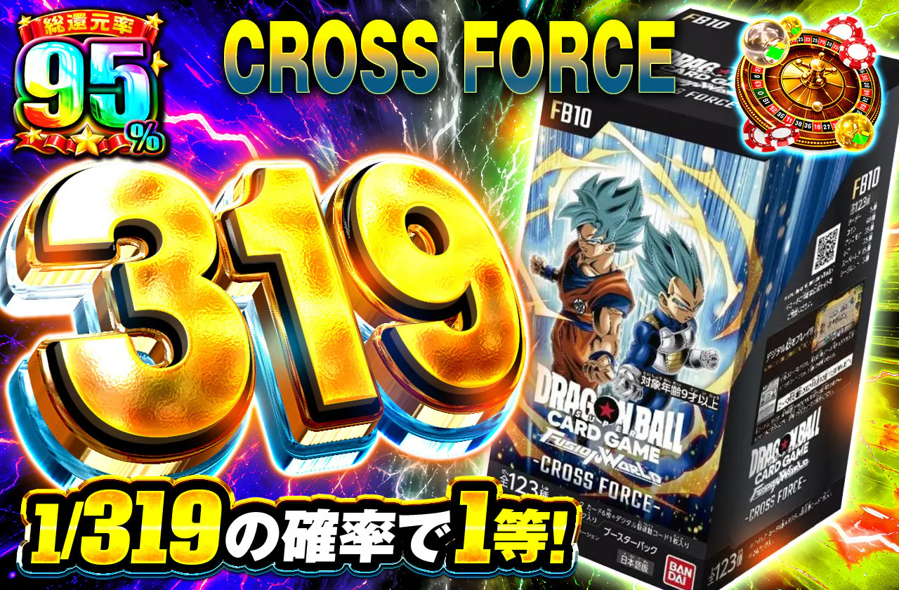 CROSS FORCE 319