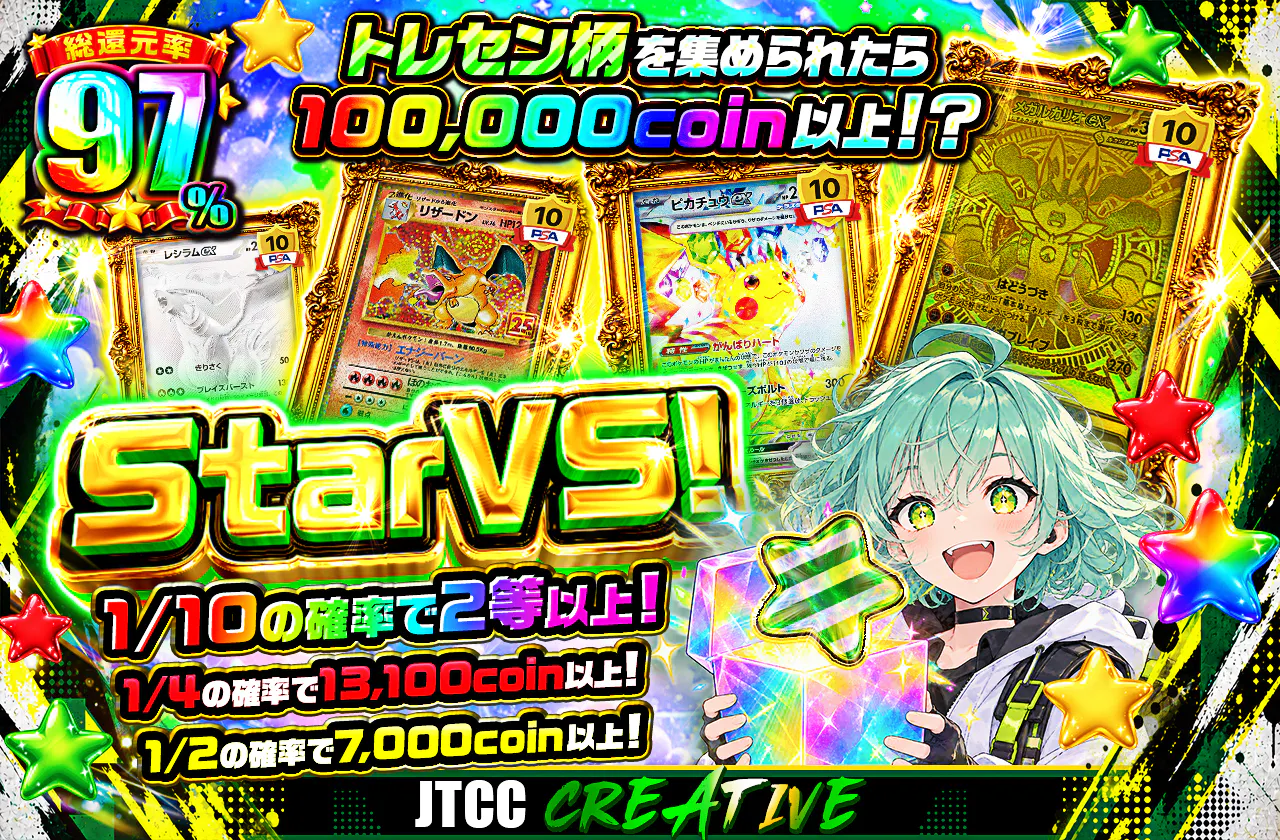 StarVS!