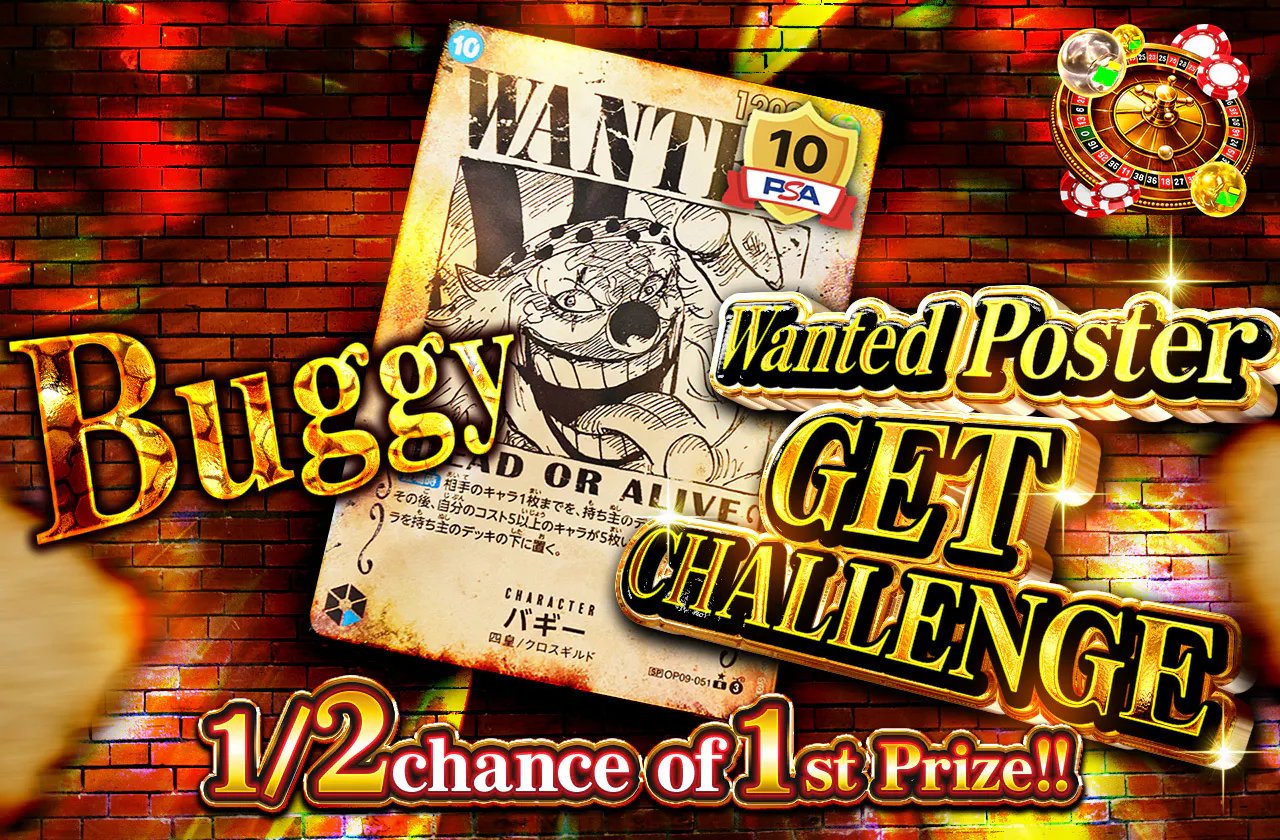 バギー　手配書GET CHALLENGE