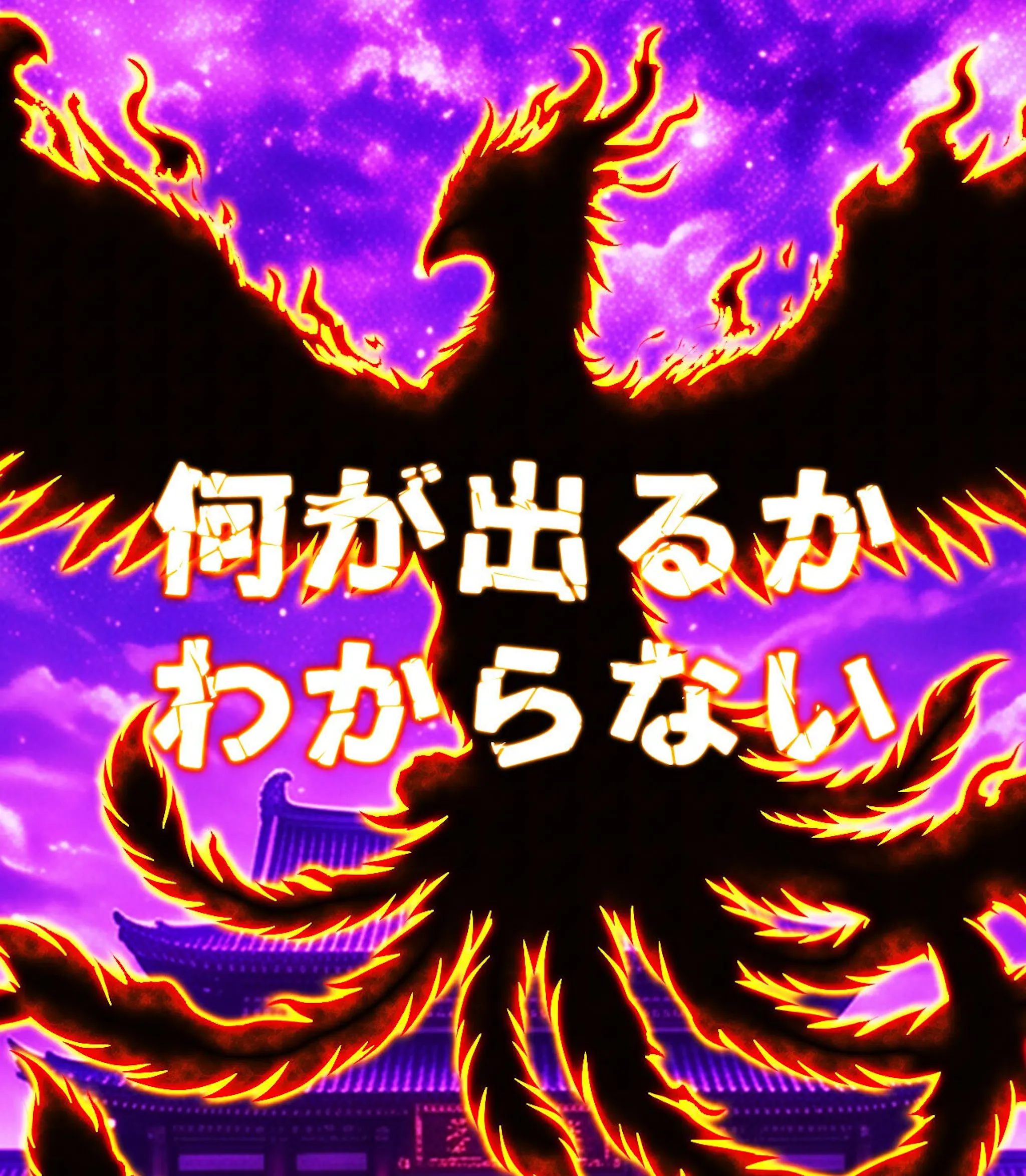 ミステリー朱雀祭 朱雀を呼び起こせ!!   1等は全てBOX!!
