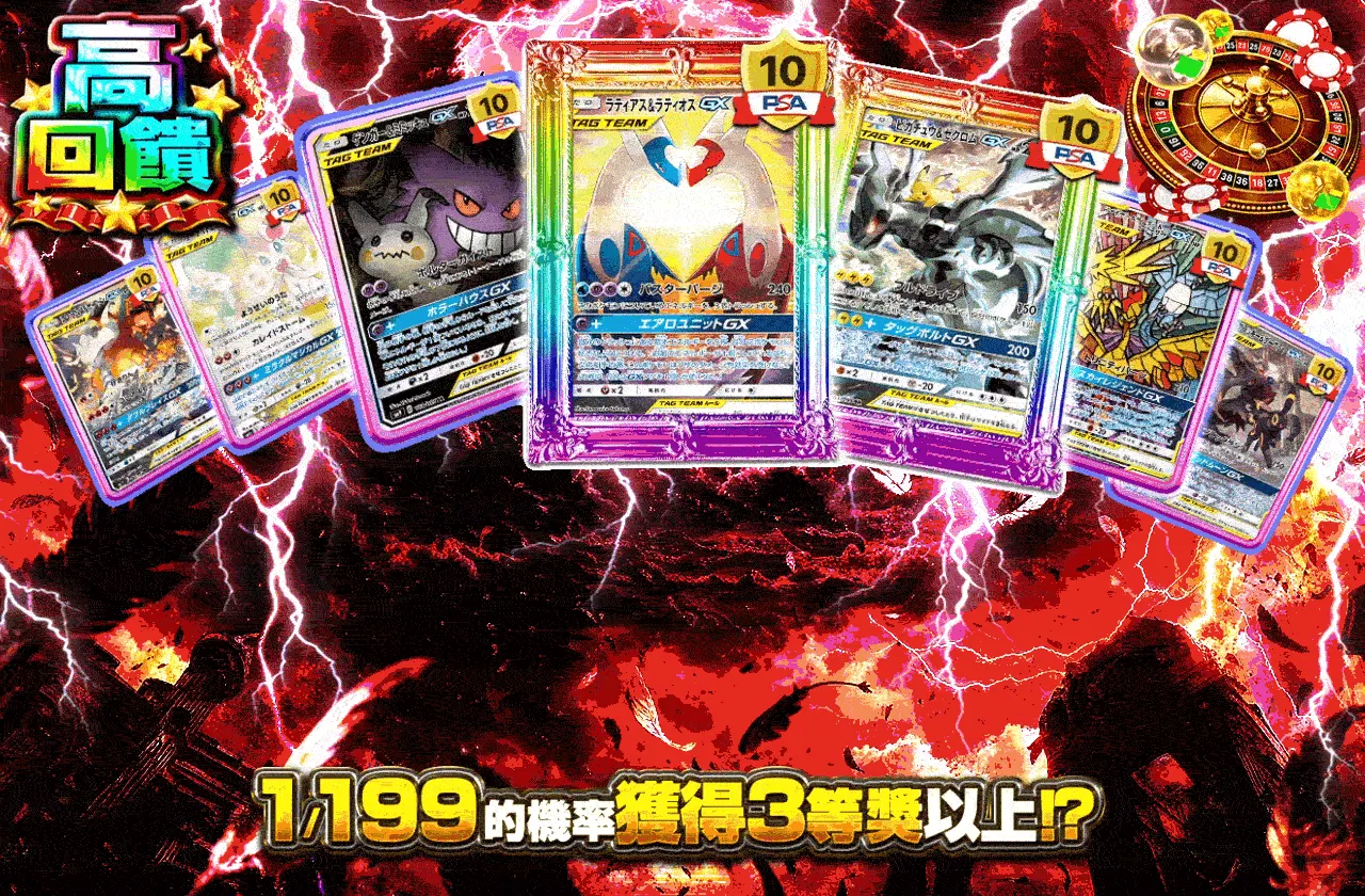 TAG玉座