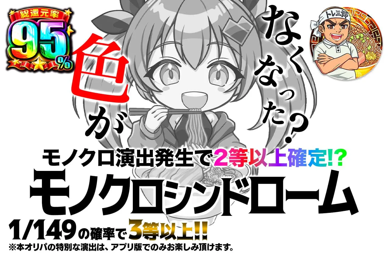 色がなくなった？モノクロームシンドローム