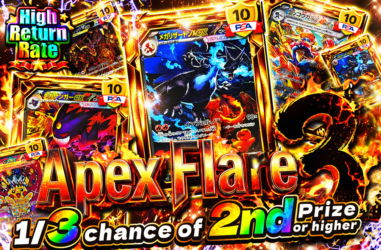 Apex Flare 3
