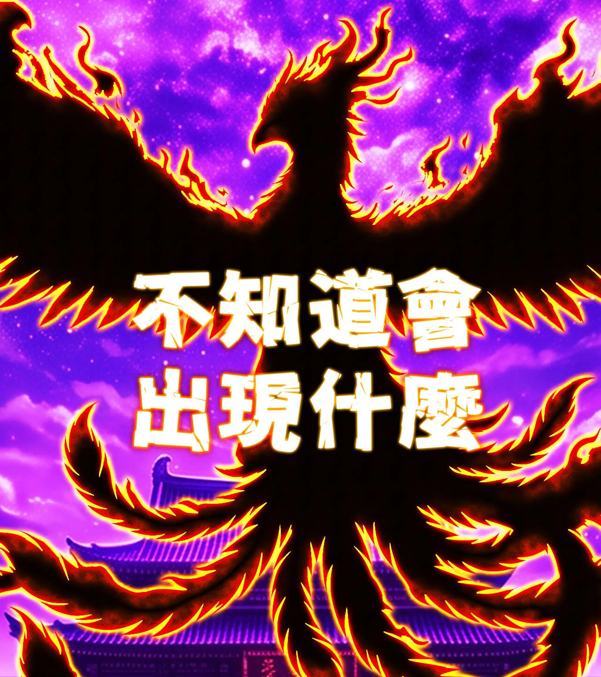 ミステリー朱雀祭 朱雀を呼び起こせ!! 1等は全てBOX!!