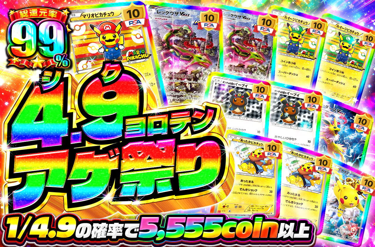 4.9ヨロテンアゲ祭り