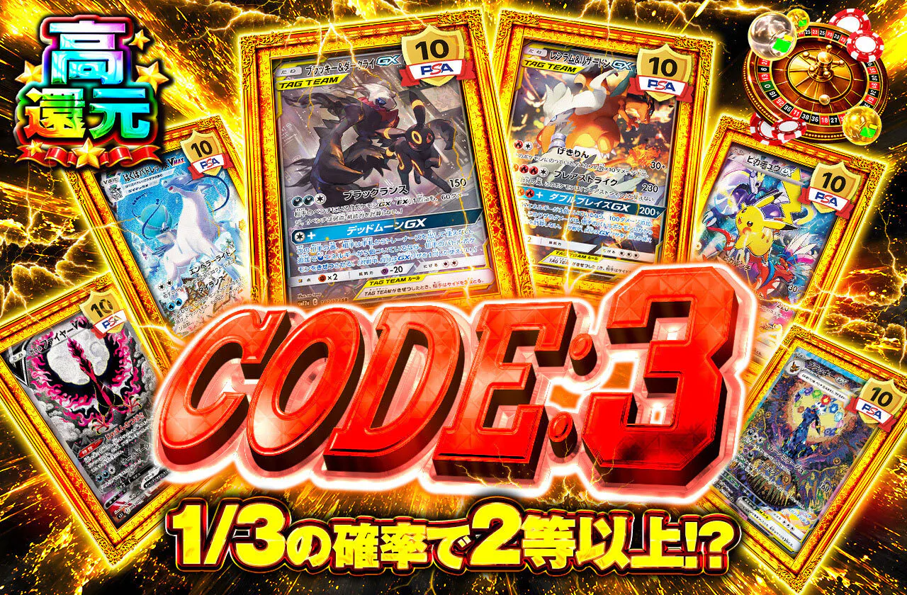 CODE:3