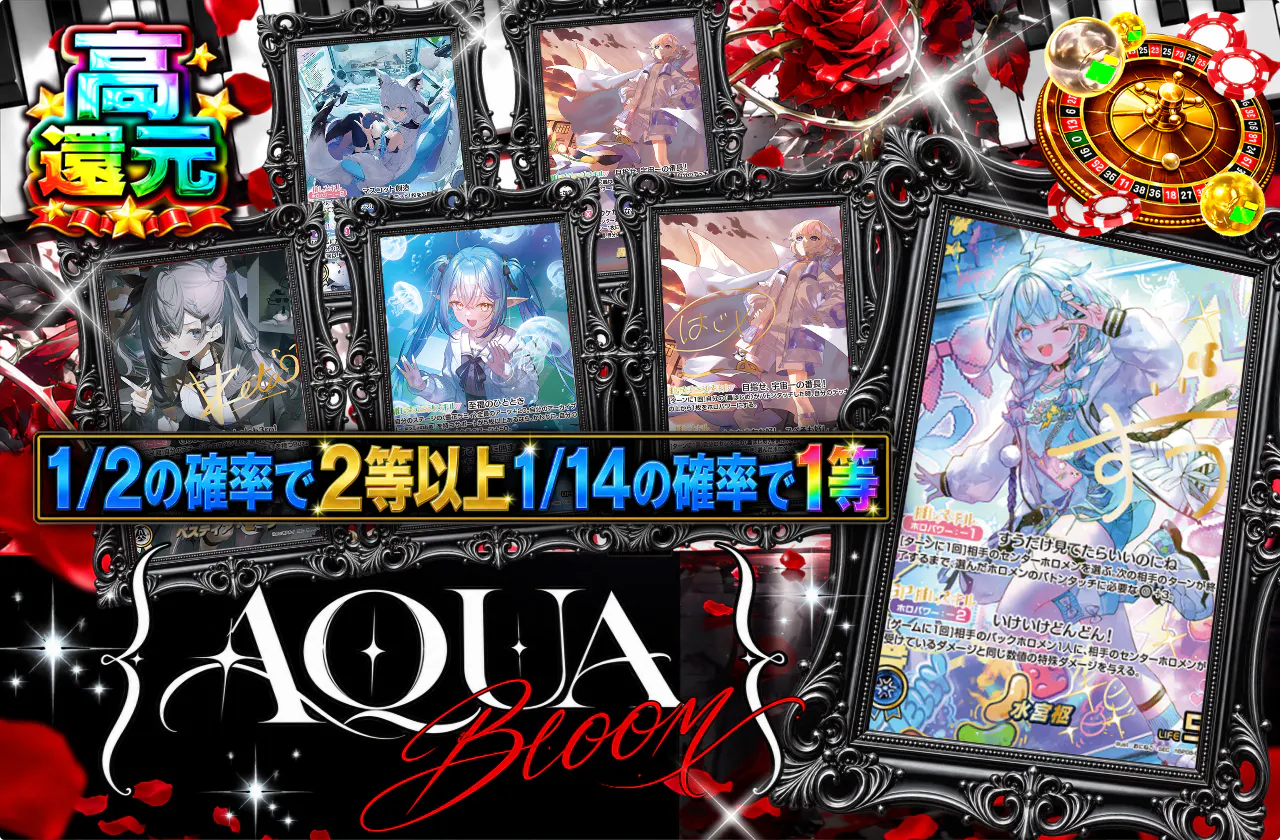 AQUA BLOOM