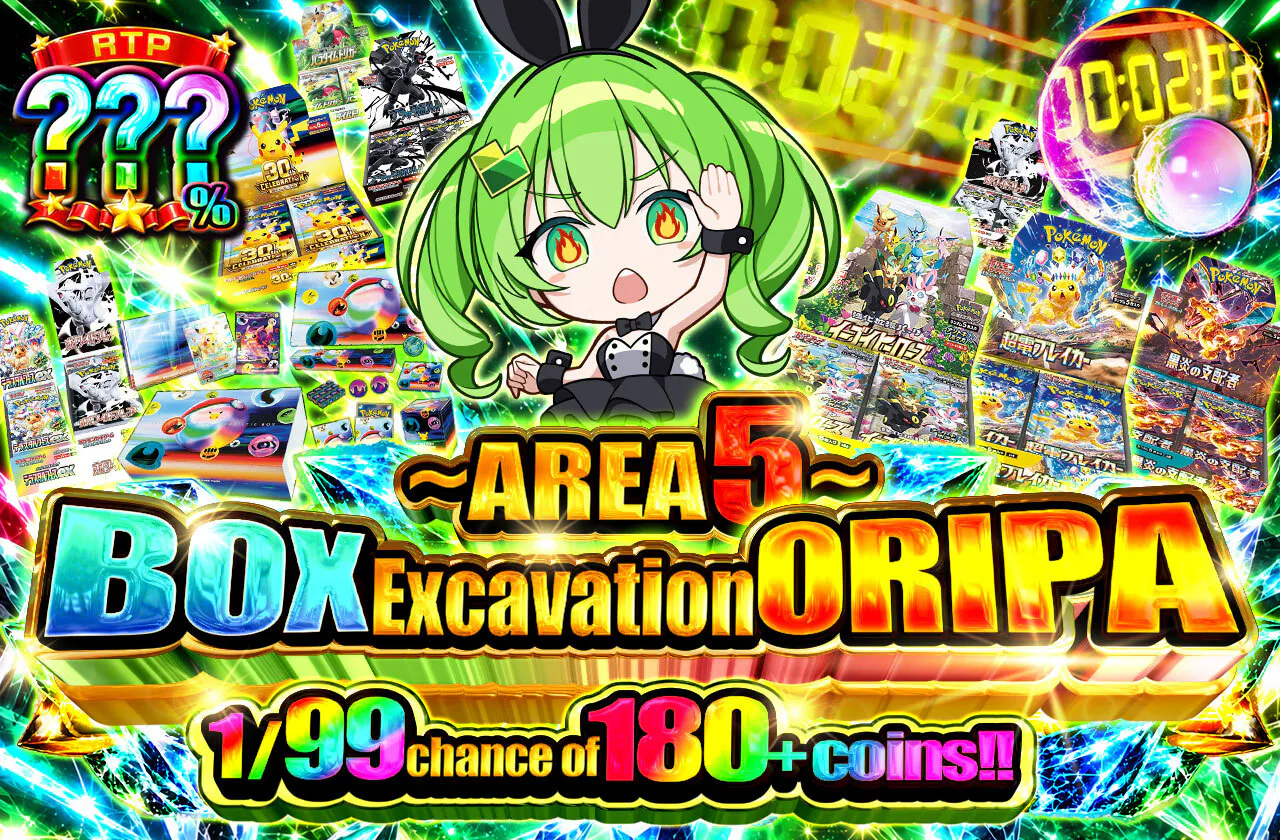 ~AREA5~BOX発掘ORIPA