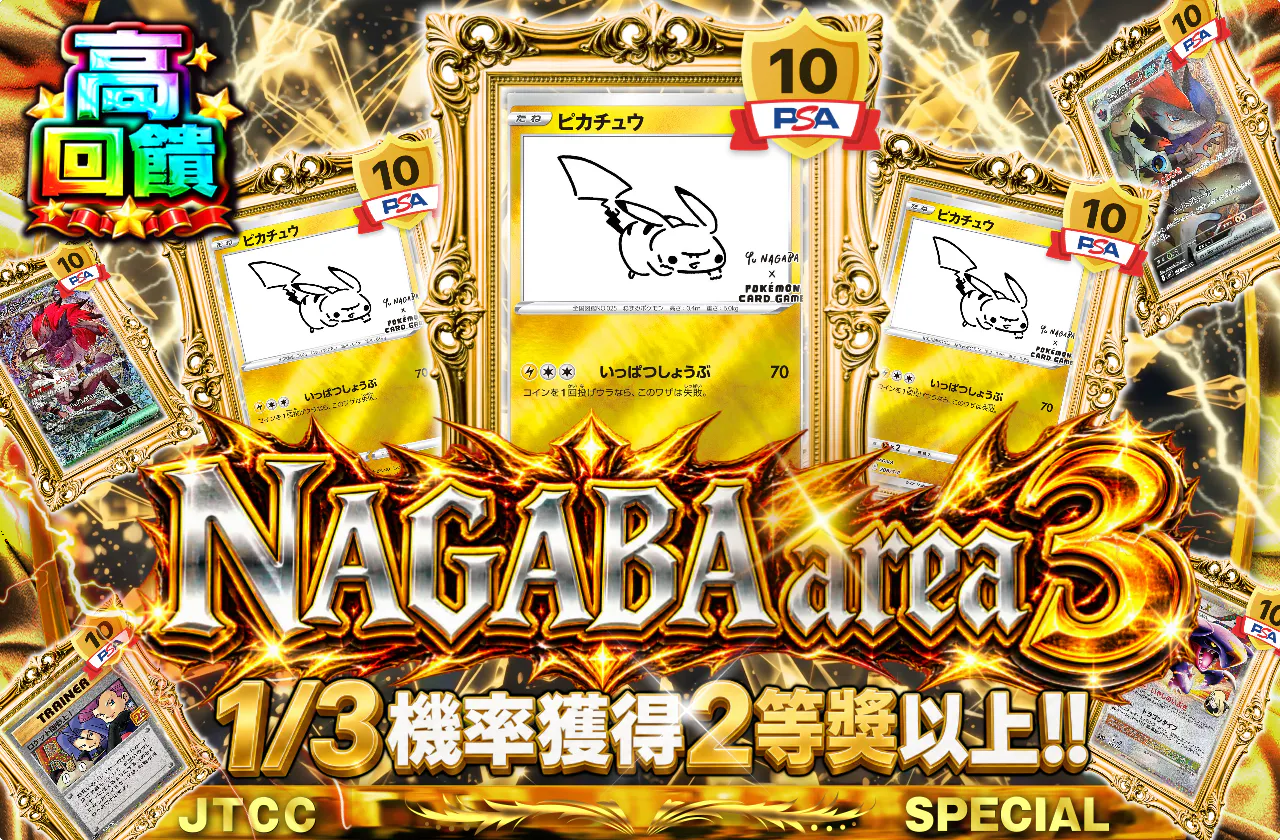 NAGABA area 3