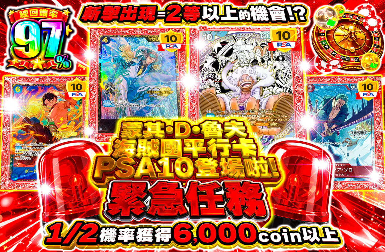 斬撃発生で2等以上…!? モンキー・D・ルフィ 海賊団パラレル PSA10 登場!緊急クエスト