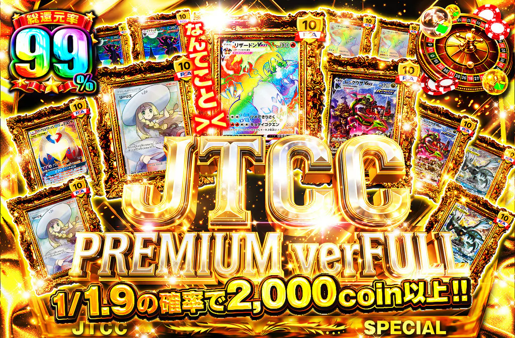 JTCC PREMIUM ver FULL
