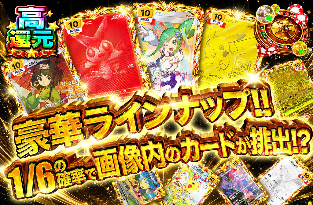 豪華ラインナップ!!