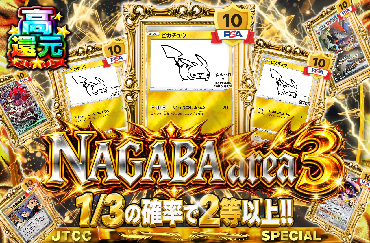 NAGABA area 3