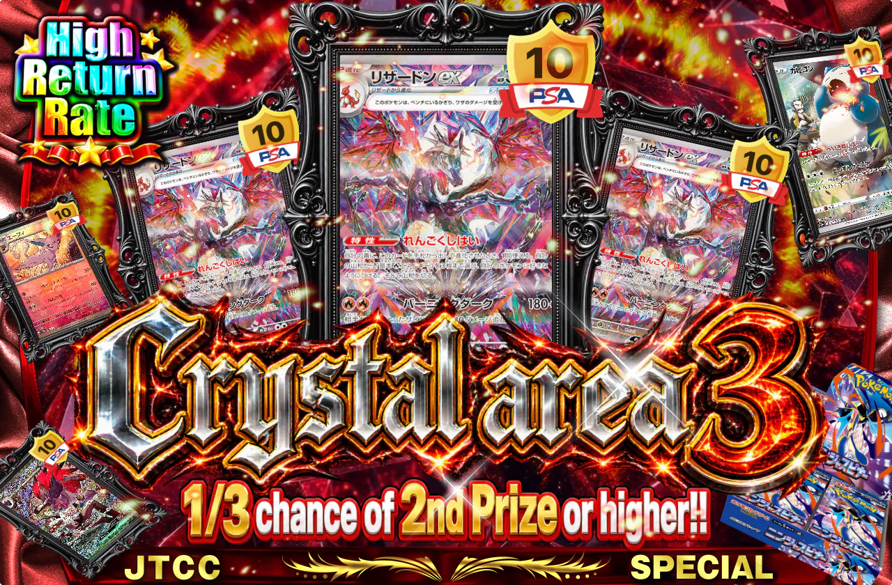 Crystal area 3