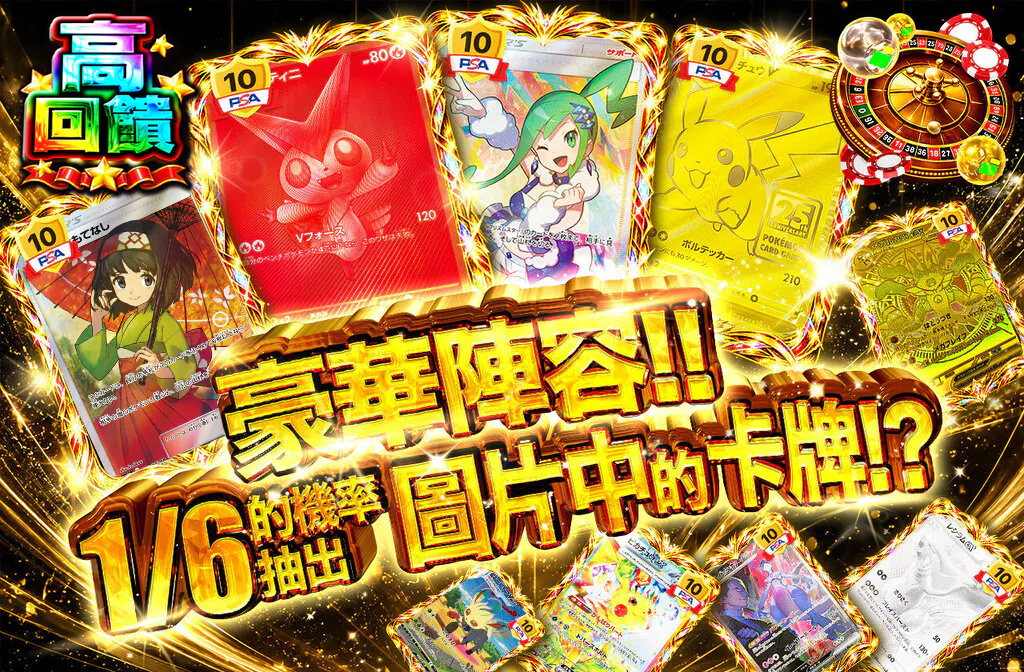 豪華ラインナップ!!