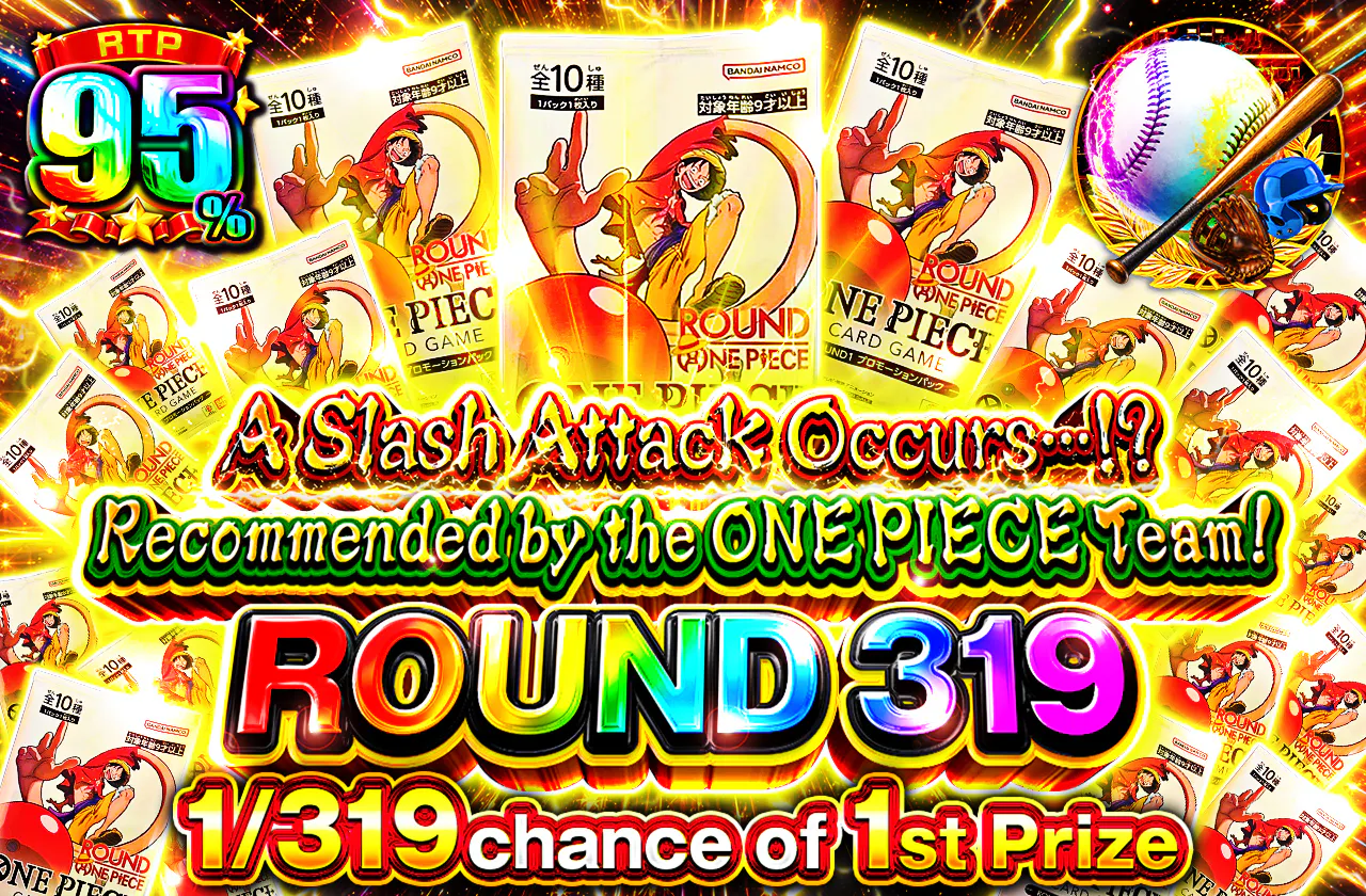 斬撃発生で…!? ONE PIECE 担当おすすめ！ROUND 319