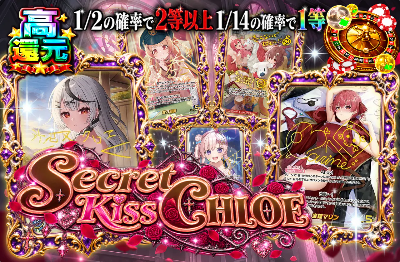 Secret Kiss CHLOE