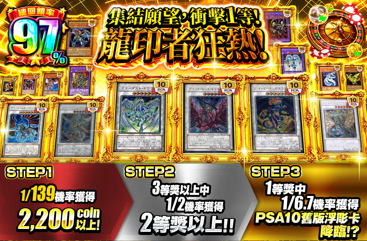 集いし願いで1等をぶち抜け！シグナー狂！