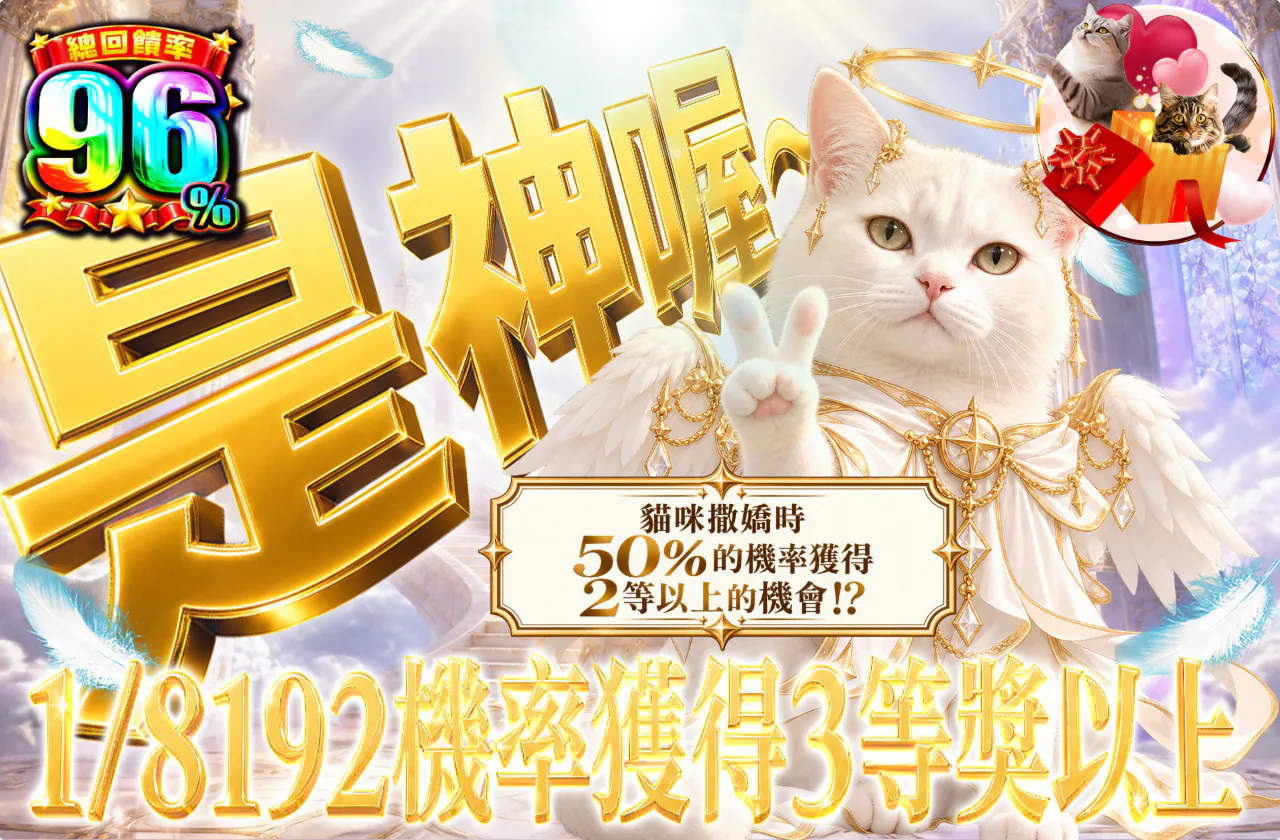ごっどでーす
